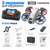 Квадрокоптер XKJ K100 MAX MINI — складаний міні-дрон з HD-камерою, FPV, Optical Flow, повним захистом пропелерів, пультом з екраном 3.15″, до 10 хвилин польоту, дальністю до 80 м, сірий